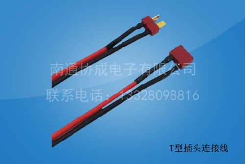 上海T型插头连接线